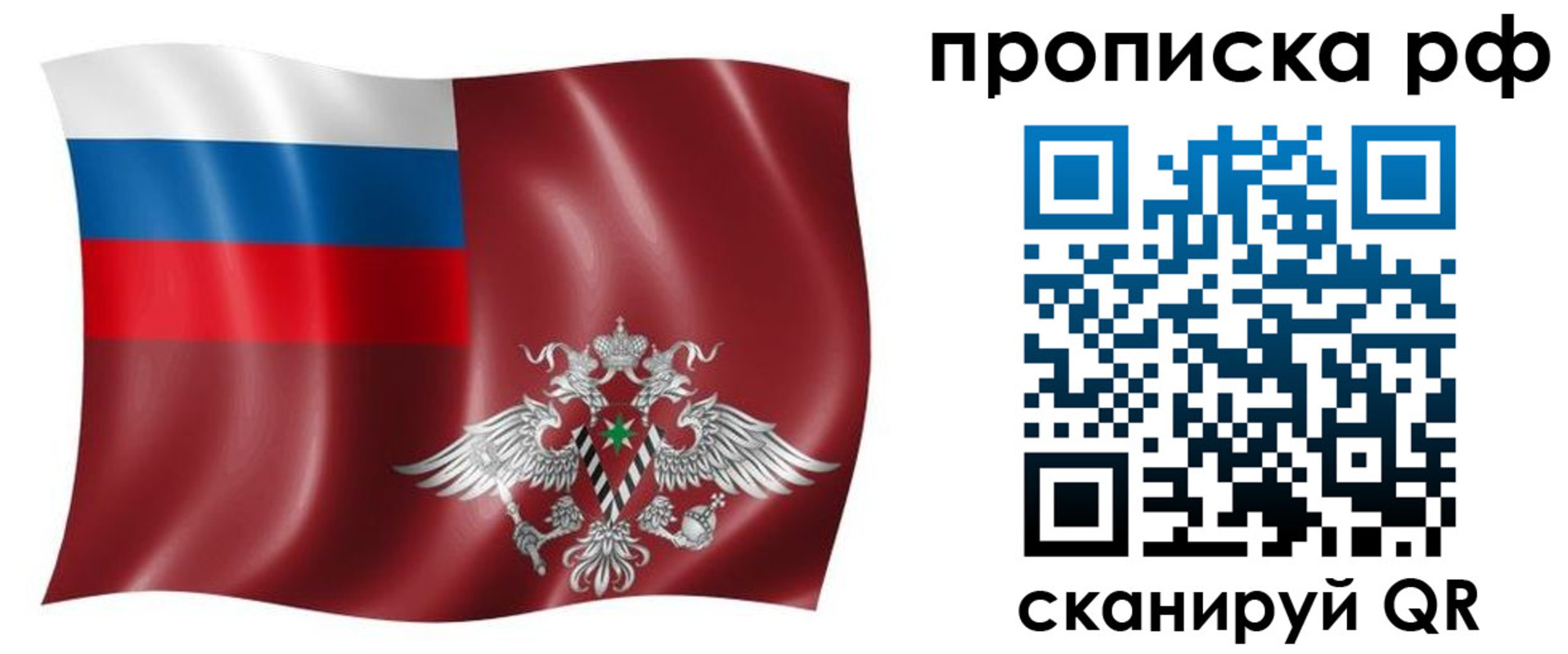 временная регистрация надежно в Нерехте
